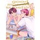 グッドモーニング・サンシャイン 【雑誌掲載版】13（竹書房） [電子書籍]
