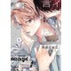イヤって言ってもきかないで 【電子限定特典付き】（下）（竹書房） [電子書籍]