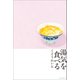 湯気を食べる（オレンジページ） [電子書籍]