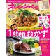 オレンジページ 2025年 3/17号（オレンジページ） [電子書籍]