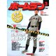 ホームラン 2012年3月号（ミライカナイ） [電子書籍]
