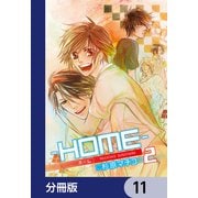 ─HOME─【分冊版】 11（KADOKAWA） [電子書籍]