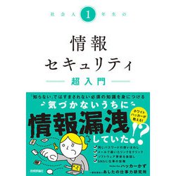 社会情報入門 41vzLJ7DfbL._AC_SY200_QL15_.jpg