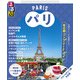 るるぶパリ（2026年版）（JTBパブリッシング） [電子書籍]