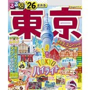 るるぶ東京'26（JTBパブリッシング） [電子書籍]