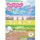 関西・中国・四国じゃらん 2025年4月号（リクルート） [電子書籍]
