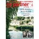 英国生活ミスター・パートナー 2025年4月号（ミスター･パートナー） [電子書籍]