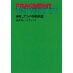 HUGE 藤原ヒロシ 非売品 ポスター 特大 fragment HF OUTSTANDING 004 藤原ヒロシ fragment - メルカリ