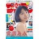 週刊少年サンデー 2025年14号（2025年3月5日発売）（小学館） [電子書籍]