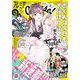プレミアCheese！【電子版特典付き】 2025年4月号（2025年3月5日発売）（小学館） [電子書籍]