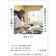 笹餅おばあちゃんの手でつくる暮らし（扶桑社） [電子書籍]