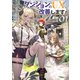 ダンジョンのUX、改善します！ 1（ブシロードワークス） [電子書籍]