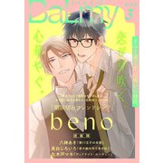 BaLmy vol.3（秋田書店） [電子書籍]
