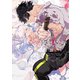 有能な軍人皇弟はカタブツ令嬢を甘く溺愛する【電子限定特典付き】 （3）（竹書房） [電子書籍]