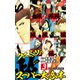 クニミツの政 スーパー大合本 3（19～27巻収録）（ゴマブックス） [電子書籍]