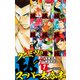 クニミツの政 スーパー大合本 1（1～9巻収録）（ゴマブックス） [電子書籍]