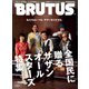 BRUTUS （ブルータス） 2025年 3月15日号 No.1026 （全国民に贈るサザンオールスターズ特集）（マガジンハウス） [電子書籍]