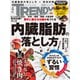 日経トレンディ 2025年4月号（日経BP社） [電子書籍]