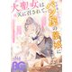 【電子版】B's-LOG COMIC 2025 Mar. Vol.146（KADOKAWA） [電子書籍]