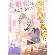 【電子版】B's-LOG COMIC 2025 Mar. Vol.146（KADOKAWA） [電子書籍]