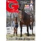 週刊Gallop（ギャロップ） 2025年3月9日号（サンケイスポーツ） [電子書籍]