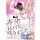 comic tint vol.83（講談社） [電子書籍]