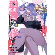 勇者と呼ばれた後に ―そして無双男は家族を創る―（8）（講談社） [電子書籍]