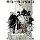 タワーダンジョン（4）（講談社） [電子書籍]
