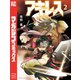 アキレス（2）（講談社） [電子書籍]