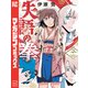 失語の拳（2）（講談社） [電子書籍]