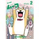 だいすき！ いとしのムーコ（2）（講談社） [電子書籍]