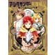アレクサンダー英雄戦記～最強の土魔術士～（1）（講談社） [電子書籍]