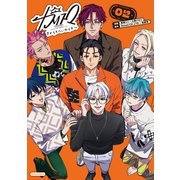 カリスマ～きょうもへいわです～（2）（講談社） [電子書籍]