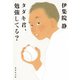 タダキ君、勉強してる？（集英社） [電子書籍]