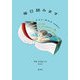 毎日読みます（集英社） [電子書籍]