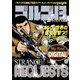 My First DIGITAL「ゴルゴ13」 （32）「STRANGE REQUESTS」（小学館） [電子書籍]
