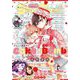Sho-Comi 2025年7号（2025年3月5日発売）【電子版特典付き】（小学館） [電子書籍]