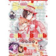 Sho-Comi 2025年7号（2025年3月5日発売）【電子版特典付き】（小学館） [電子書籍]