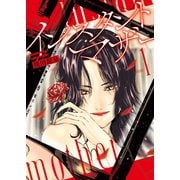 インスタントマザー 1巻（少年画報社） [電子書籍]