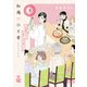 和庵のひと肴 小料理屋おかみ・志緒さんのほろ酔いレシピ（3）（少年画報社） [電子書籍]