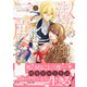 淑女の顔も三度まで！【電子限定特典付き】【コミックス版】 1巻（笠倉出版社） [電子書籍]