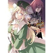 ダンジョン暮らしの元勇者 THE COMIC7（キルタイムコミュニケーション） [電子書籍]