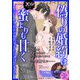 comic Berry's vol.206（スターツ出版） [電子書籍]