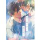 君の腕の中で息を吐く ♯3（秋田書店） [電子書籍]