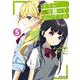 どうか俺を放っておいてくれ なぜかぼっちの終わった高校生活を彼女が変えようとしてくる 5巻（スクウェア･エニックス） [電子書籍]