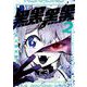 黒黒黒黒 2巻（スクウェア･エニックス） [電子書籍]