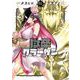 獄卒クラーケン 5巻（スクウェア･エニックス） [電子書籍]