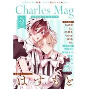 Charles Mag vol.48 -えろイキ-（メディアソフト） [電子書籍]