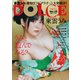 DOLCE Vol.15（白夜書房） [電子書籍]