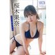 桜木果奈 NEXT推しガール！ 4 ヤンマガデジタル写真集（講談社） [電子書籍]